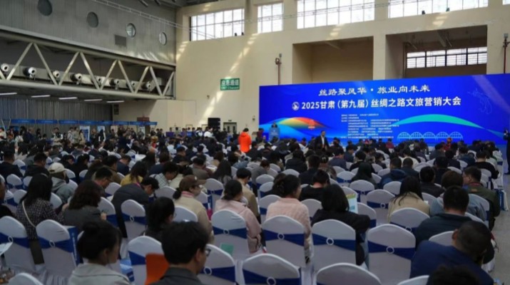 3月25日，由中國(guó)旅游協(xié)會(huì)、甘肅文旅集團(tuán)指導(dǎo)，甘肅省旅游協(xié)會(huì)主辦，甘肅文旅運(yùn)營(yíng)集團(tuán)與甘肅絲綢之路文化藝術(shù)有限公司聯(lián)合承辦的甘肅絲綢之路文旅營(yíng)銷(xiāo)大會(huì)在甘肅國(guó)際會(huì)展中心圓滿(mǎn)收官。甘肅省旅游協(xié)會(huì)會(huì)長(zhǎng)楊宇宏，