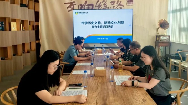 甘肅文旅集團市場與品牌管理部與省審計廳農(nóng)林水利局、資源環(huán)境局聯(lián)合開展主題黨日活動