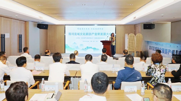 貫通渭水文脈 共建旅游強(qiáng)國 渭河流域文化旅游產(chǎn)業(yè)帶發(fā)展大會在渭河源隆重開幕?